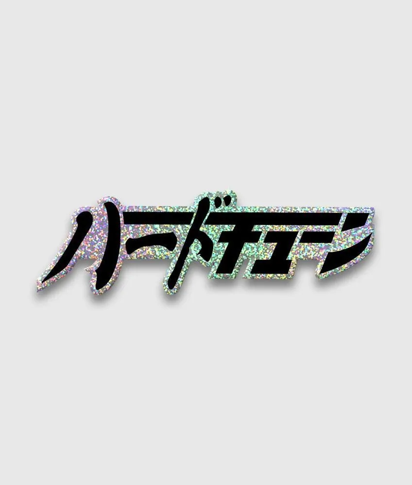 HardTuned JDM Kanji Sticker - Glitter